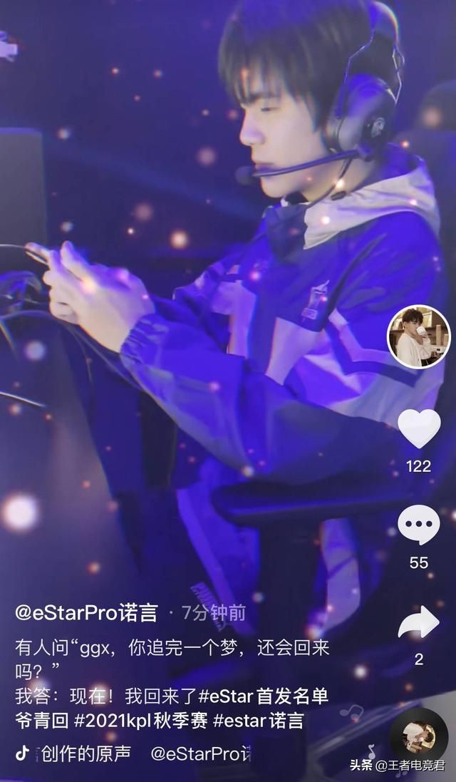 estar诺言什么时候开始打比赛的，诺言、Alan时隔462天重返赛场