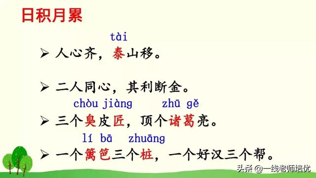 有事字的成语是什么,有“事”的成语(部编版小学语文三年级上册《语文园地四》重点知识+图文解读) 有事字的成语是什么,有“事”的成语(部编版小学语文三年级上册《语文园地四》重点知识+图文解读)
