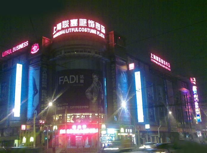 上海服装批发(上海外贸服装尾货市场)