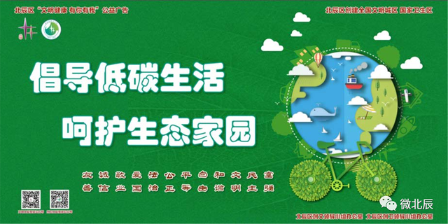 绿色环保的内容，关于绿色环保的宣传知识（有你有我——绿色环保篇）