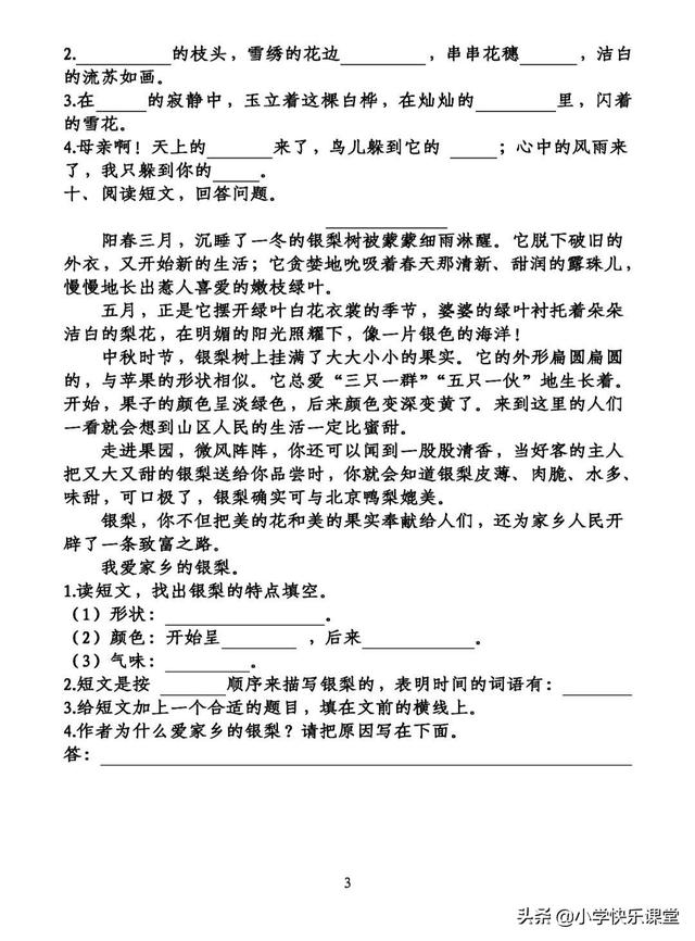 汉字邦怎么组词，邦组词（部编版语文四年级下第1-8单元基础知识复习卷）