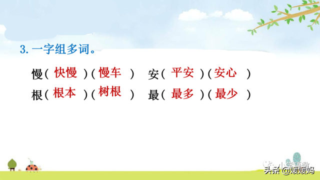 慢慢拼音怎么读，慢慢拼音（二年级下册语文课文19《大象的耳朵》图文详解及同步练习）