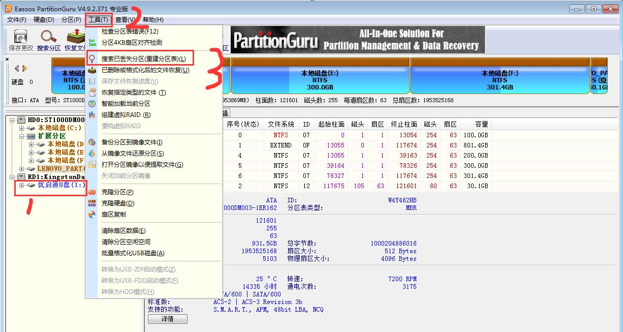 怎么用diskgenius修复u盘格式化（u盘提示格式化修复命令）