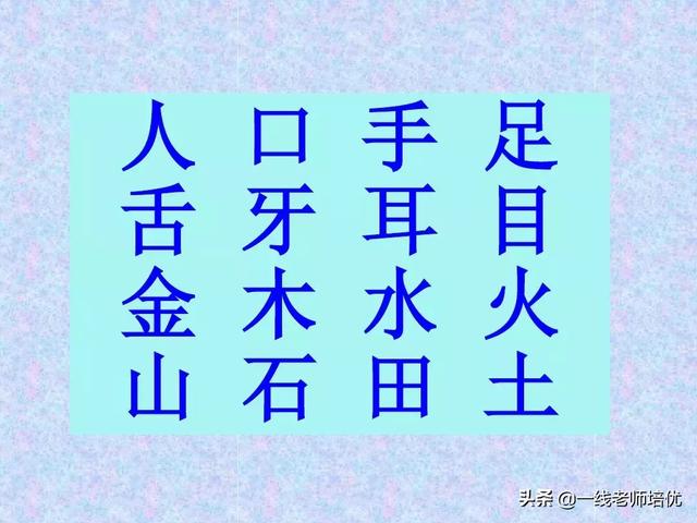 造字的六种方法,中国造字的六种方法(汉字的造字方法——象形) 造字的六种方法,中国造字的六种方法(汉字的造字方法——象形)