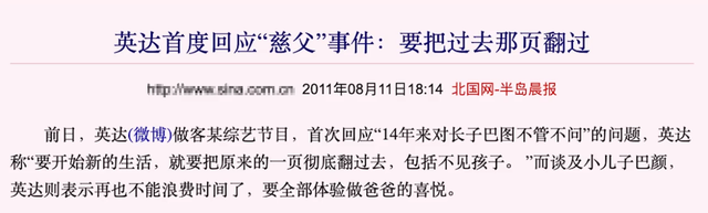 与宋丹丹离婚后，英达14年来对巴图不闻不问，是“渣”还是通透？