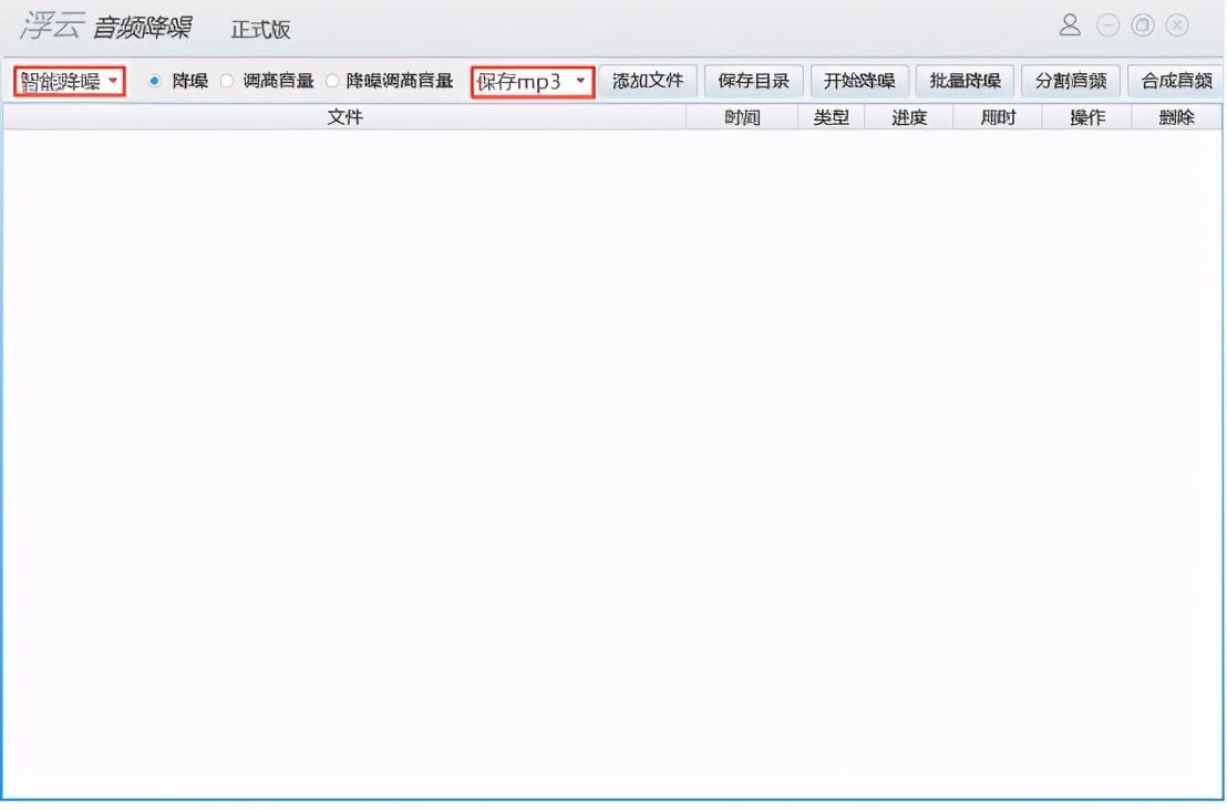 ppt怎样录制旁白（ppt录制旁白去除噪音）
