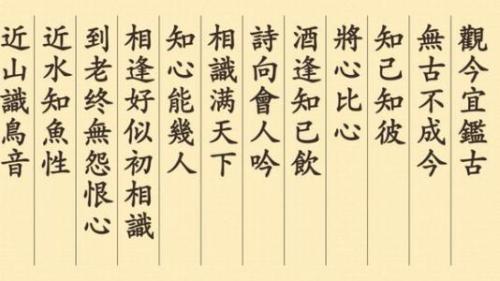 《增广贤文》原文及解析