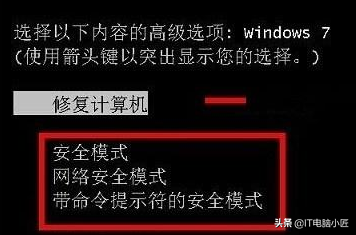 安全模式是什么？电脑怎么进入安全模式