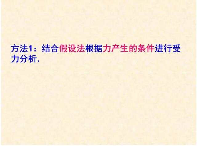 常见的力有哪些，常见的力分为几种（高中物理：常见几种力考点总结）
