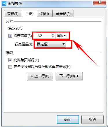 wps页边距怎么设置，wps中如何设置页边距（WPS技巧汇总<四>）