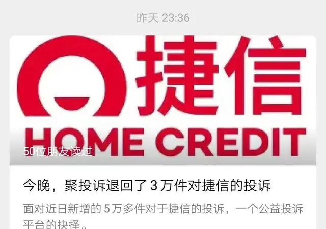 捷信退息是什么意思，捷信退息是什么意思呀（火爆朋友圈的捷信退息技术已废）