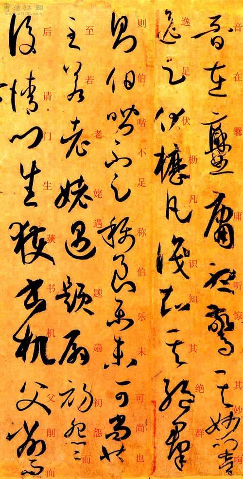 谬赞是什么意思，缪赞是什么意思（听书法孙过庭书谱译读<十>）