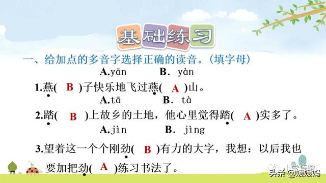 立根原在破岩中，立根原在破岩中里的破岩还是什么（六年级下册语文第10课《古诗三首》图文详解及同步练习）