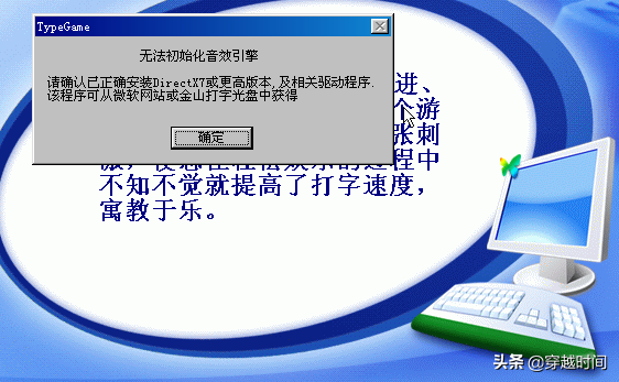 金山词霸手机下载，金山词霸app最新版下载（金山打字通2003之安装体验）