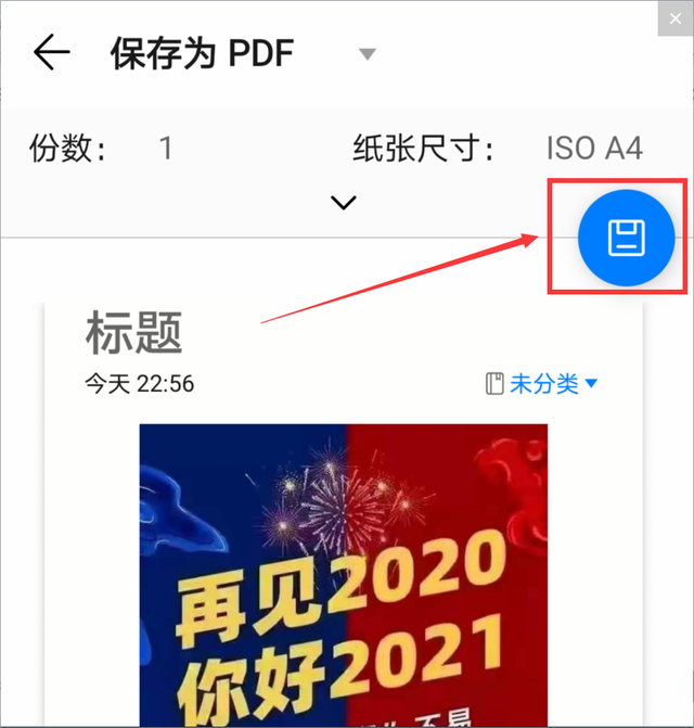 如何用手机设置备忘录，手机备忘录怎样设置（华为手机备忘录自带7大功能）