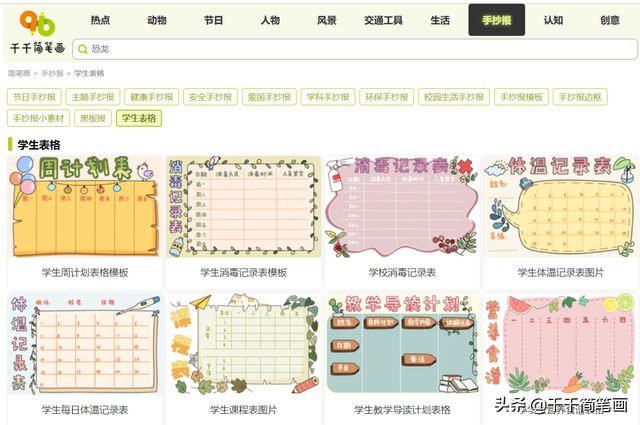 快乐暑假的手抄报，快乐暑假手抄报资料（2020暑假主题手抄报大全）