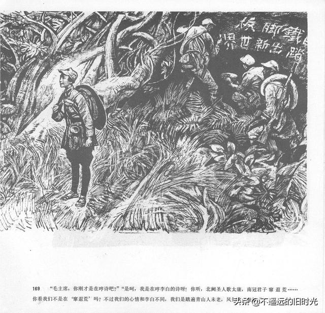 90年代连环画地球，地球的红飘带[上]-中国连环画出版社1994