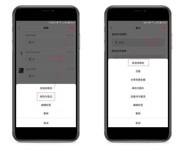 微信转发聊天记录，怎么转发聊天记录微信（微信语音也能转发了）