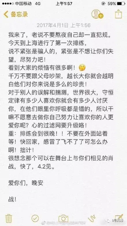 肖战有多少粉丝，肖战在西安有多少粉丝（躲在2400万粉丝背后）