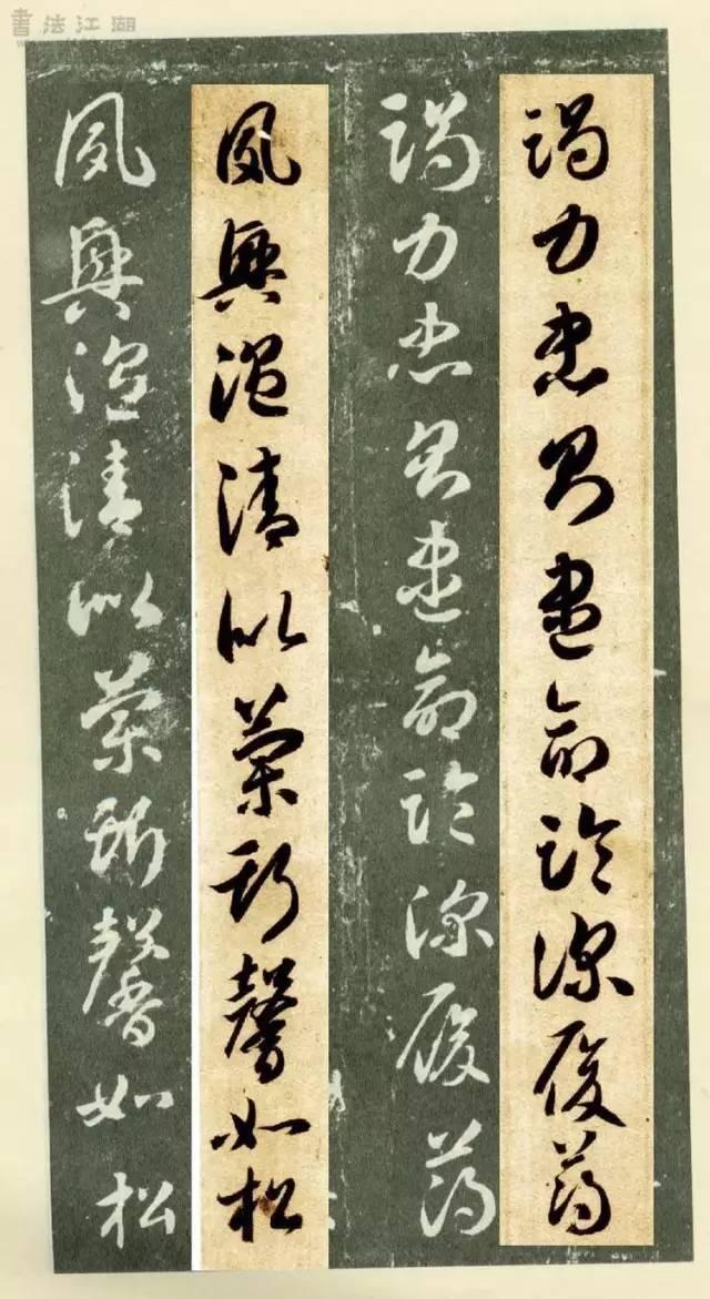 草书千字文繁简对照，精彩的草书千字文帖、拓对照版本