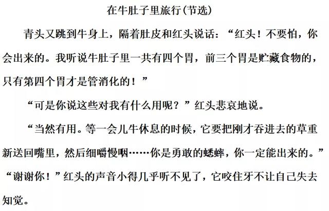 七上八下的反义词，“七上八下”（部编版三年级语文上册《语文园地三》图文讲解）