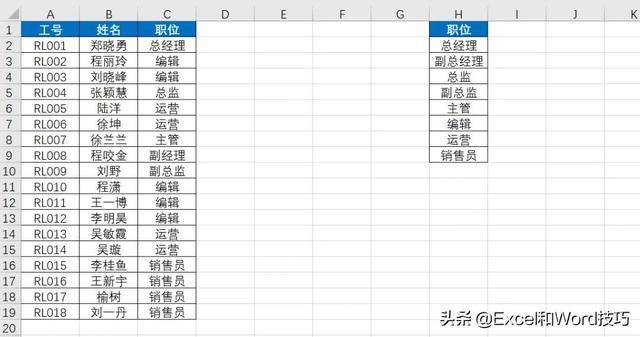 word自动排序，word段落如何自动排序（让Excel表格自动排序）