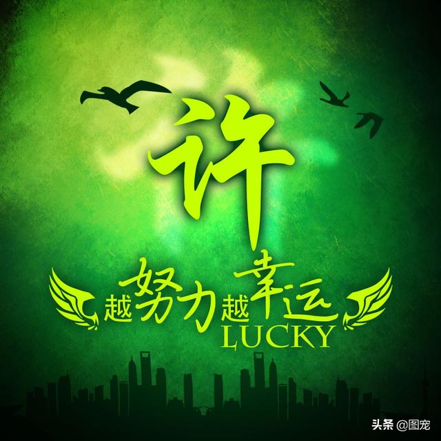 多幸运在最美的年纪遇见你，多幸运，在最美的年纪遇见你（一款以绿色为背景的微信头像悄悄送给你）