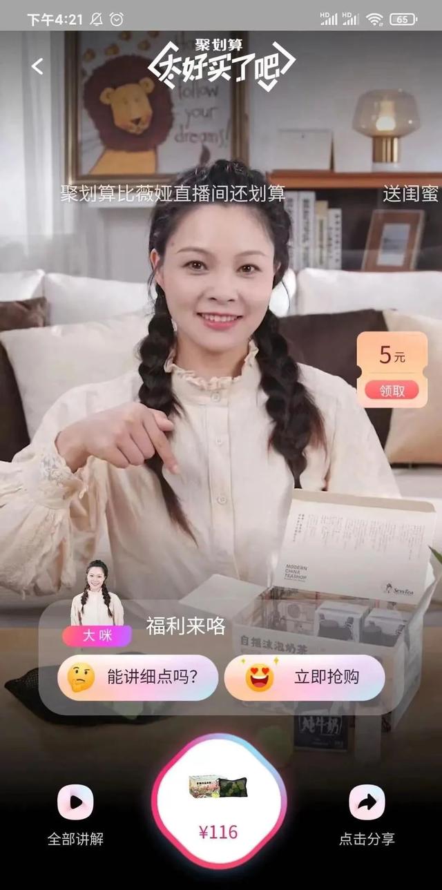 聚划算今日团购，淘宝网聚划算团购怎么参加（聚划算用“叠加式创新”造物）