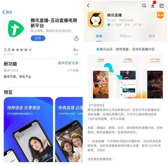 用腾讯直播带货效果怎么样，用腾讯直播带货效果怎么样啊？