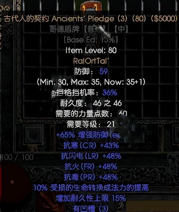 暗黑2马格纳斯之皮，暗黑破坏神2免安装中文硬盘版
