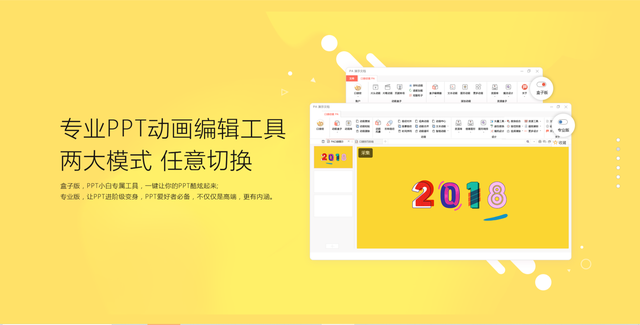 3款超好用的万能PPT效率插件！轻松5分钟搞定20页PPT