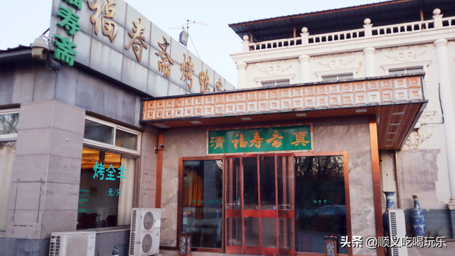 北京好吃有包间的清真餐厅，回民营这家清真老字号真香