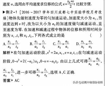 匀变速直线运动的位移与时间的关系，匀变速直线运动5个基本公式（匀变速直线运动速度和位移关系及中点速度）