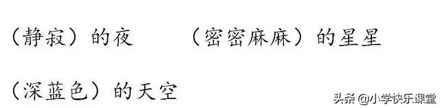 满足的反义词，满足的反义词是什么（部编语文四年级上册第一单元知识整理）