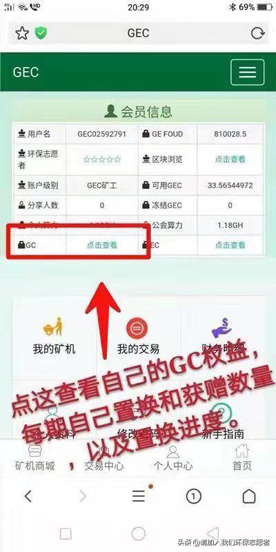 gec登录网址(GEC登录网址下载APP)