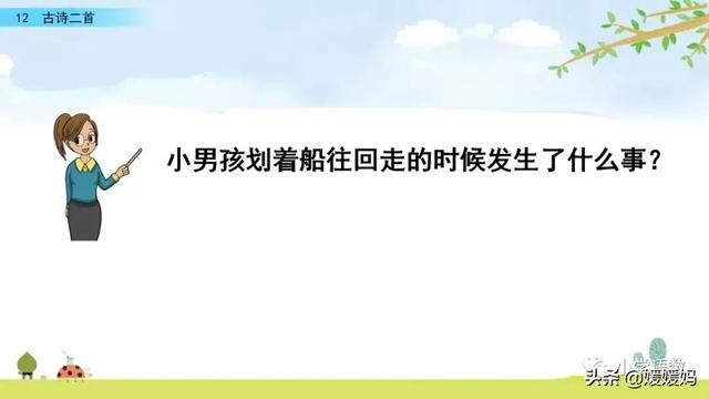 四时田园杂兴的诗意,《四时田园杂兴》的诗意是什么(一年级下册语文课文12《古诗二首》图文详解及同步练习) 四时田园杂兴的诗意,《四时田园杂兴》的诗意是什么(一年级下册语文课文12《古诗二首》图文详解及同步练习)