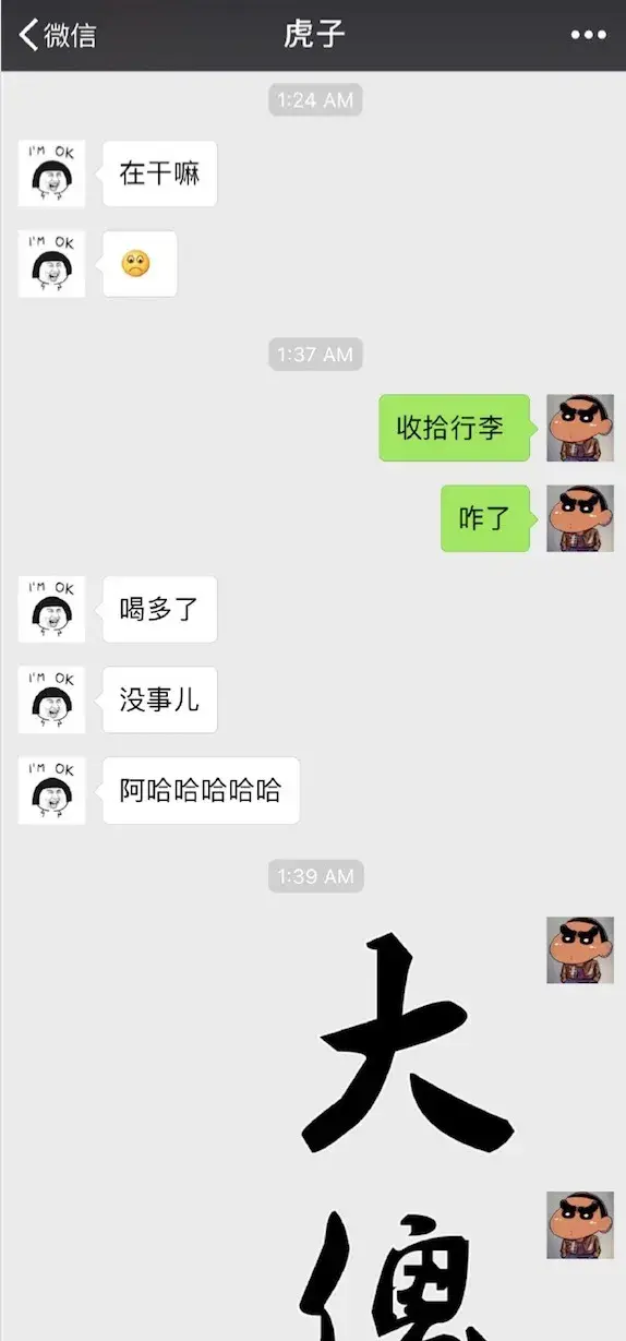 大保健什么意思，大保健是什么意思（看下苏醒这位“十八线男星”这几年过得有多精彩）