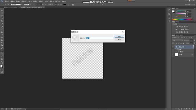 空心字体怎么设置，wps空心字体怎么设置（PS如何制作空心字水印）