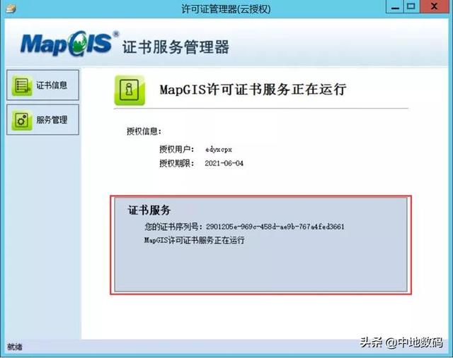 三调数据库属性代码，三调数据库属性字段代码（MapGIS第三次国土调查数据库管理系统FAQ）