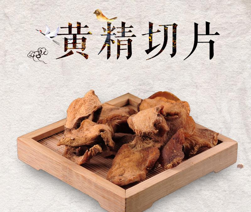 干猪苓一斤多少钱2016(农村小伙负债三百万创业) - 价格百科