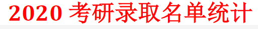 包头师范学院研究生，研究生入学也要“军训”（2021包头师范学院历史学考研招生目录、参考书目、历史学考研网）