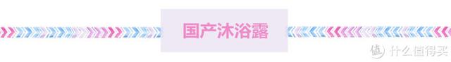 沐浴露哪个牌子的好用，沐浴露什么牌子最好用（10款热门平价沐浴露横评）