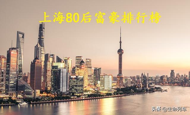 均和何旗老婆，均和集团何旗简介（上海十大80后富豪）