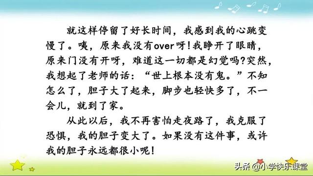 烈日炎炎造句，烈日炎炎造句子一年级（部编版语文四年级上册第八单元作文《我的心儿怦怦跳》写作指导）