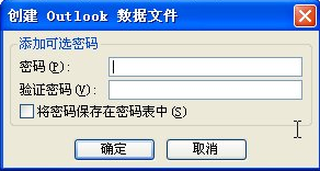 outlook如何保存邮件到本地，如何将outlook接收到的邮件保存到本地（2007/2010）