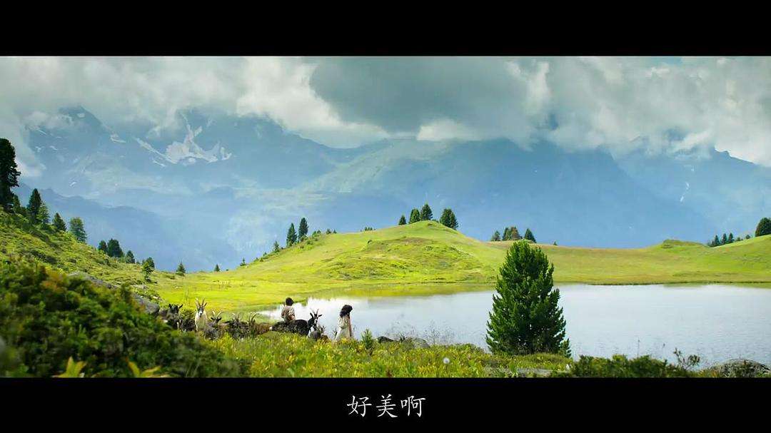 玛雅电影:海蒂和爷爷