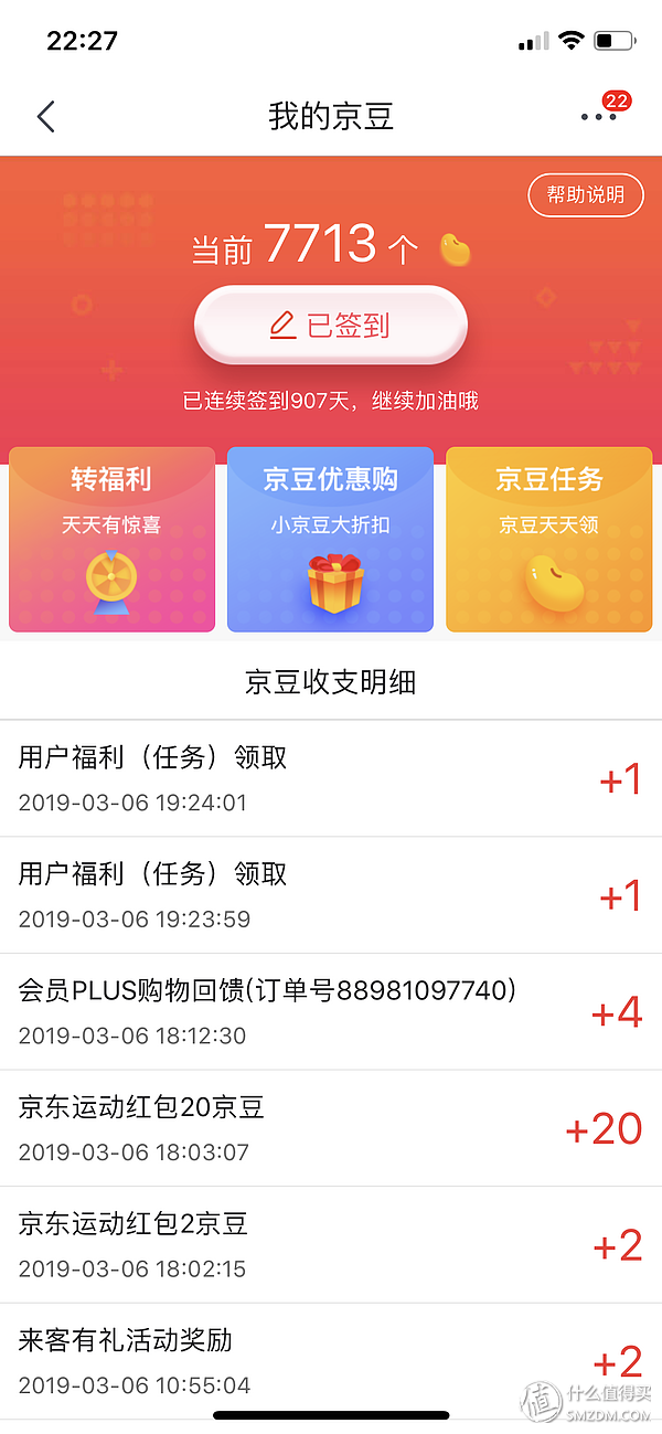 京东购物怎样使用京豆付款，京东支付如何使用京豆（<月均撸3000京豆>）