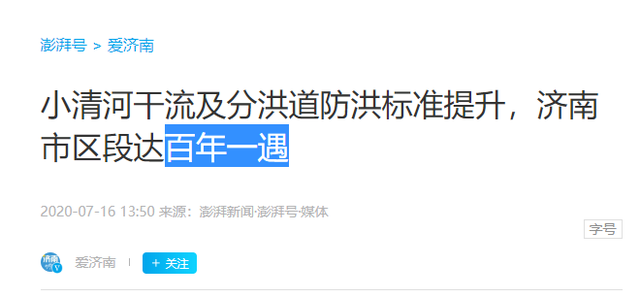 重现期是什么意思，什么是重现期（专家口中“百年一遇”的洪水）