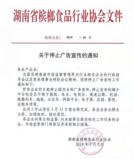 槟榔是一级致癌物是谣言，槟榔为一级致癌物吗（在我国产值超400亿元的槟榔）