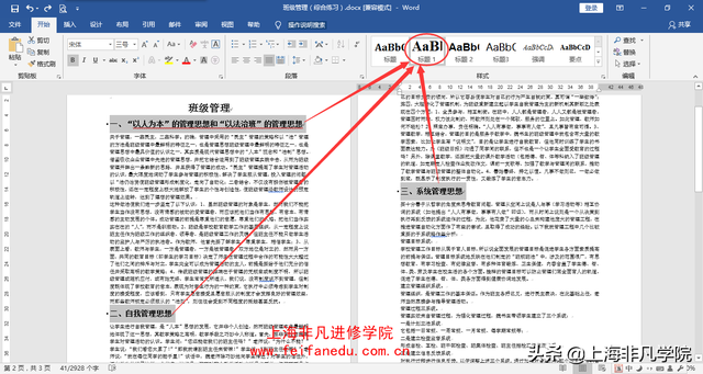 如何设置目录自动生成，word自动生成目录（教你如何让Word长文档自动生成目录）